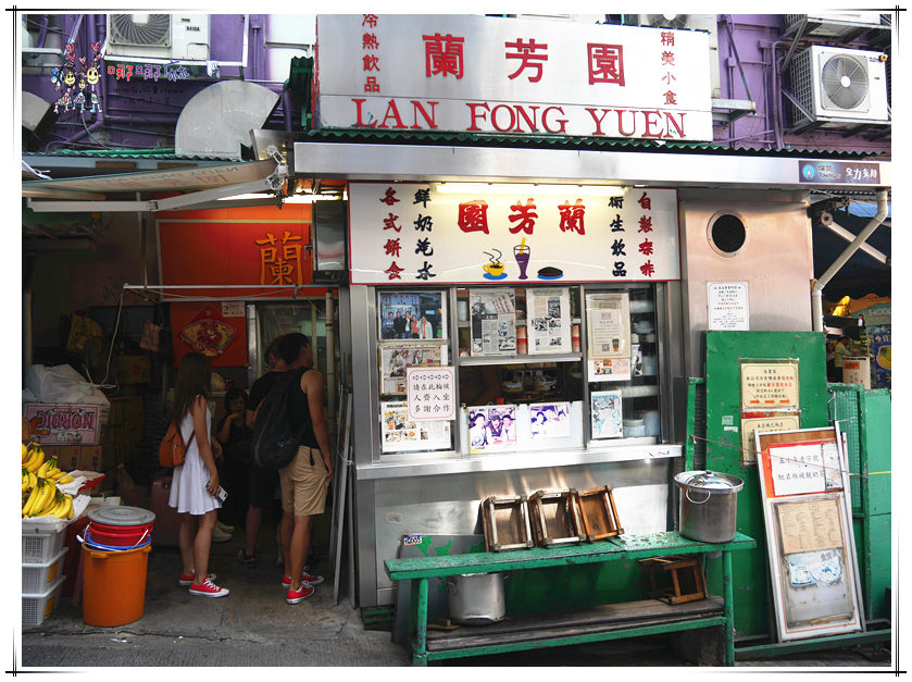 香港美食,中環,蘭芳園,茶餐廳,絲襪奶茶
