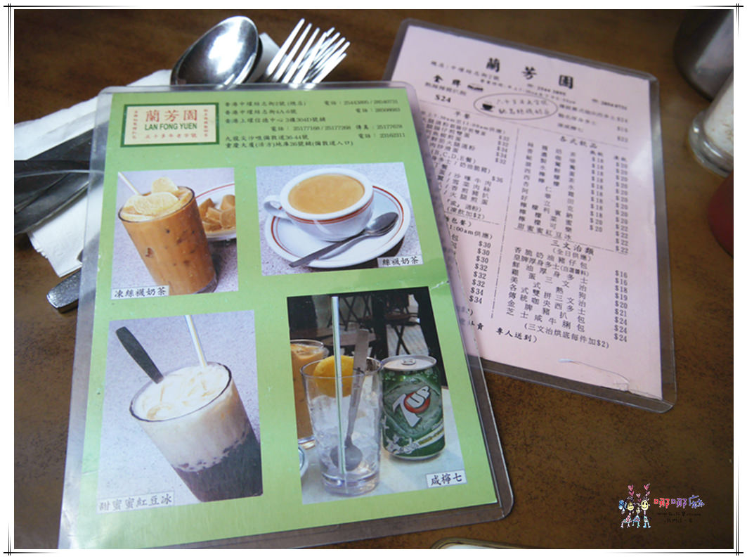 香港美食,中環,蘭芳園,茶餐廳,絲襪奶茶