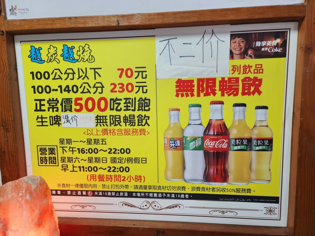 【桃園美食】龍潭大池旁越式串燒烤肉店《越炭越燒》串燒、海鮮500元吃到飽! - 第3張圖