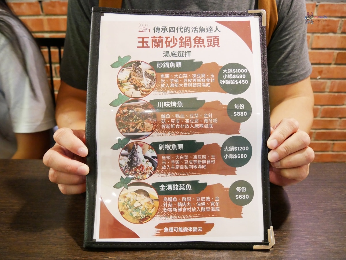 【桃園美食】龍潭交流道旁《玉蘭砂鍋魚頭》60年老店創新火鍋吃法,還有剁椒和川味烤魚可以選擇喔! - 第5張圖