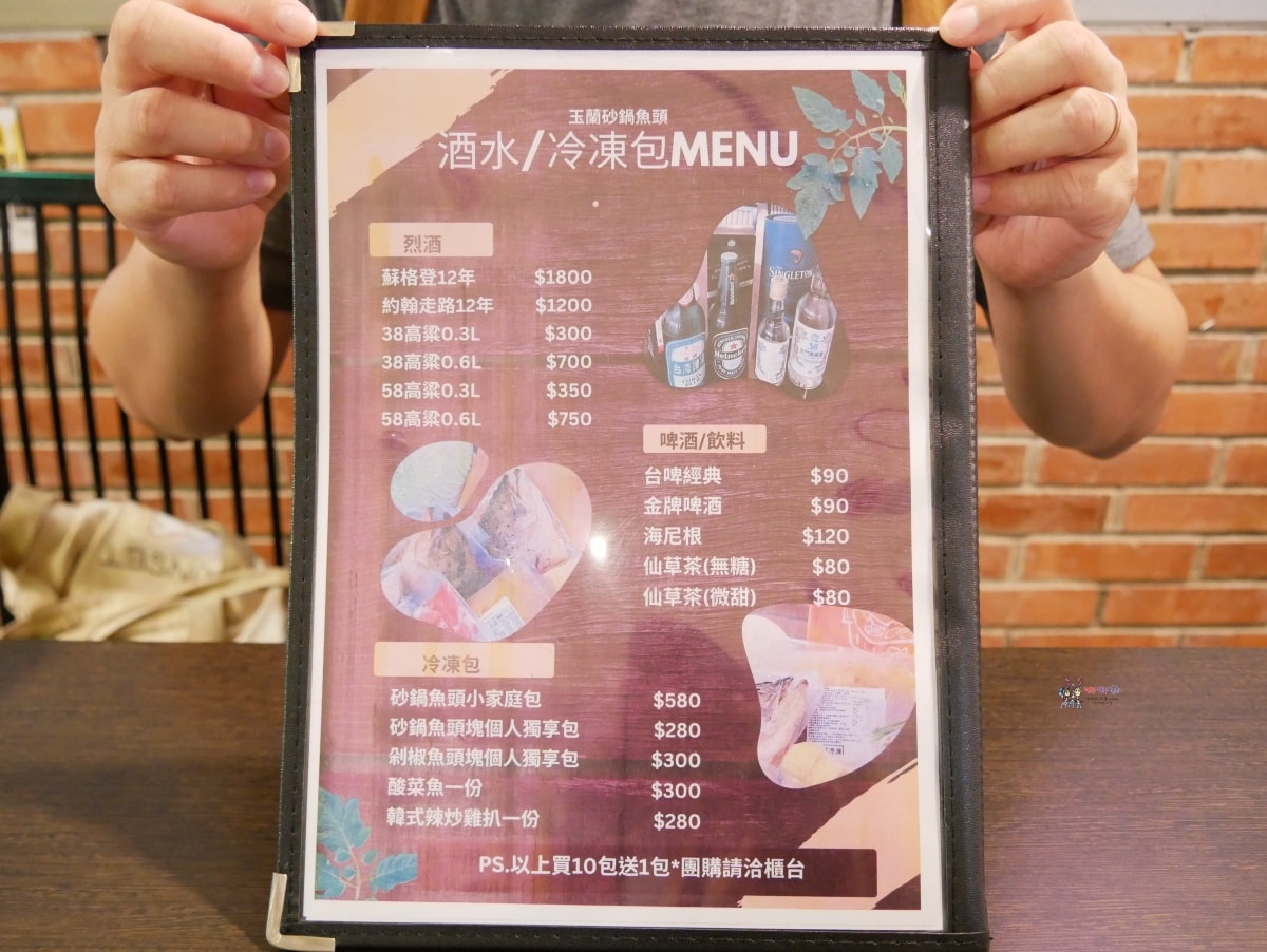 【桃園美食】龍潭交流道旁《玉蘭砂鍋魚頭》60年老店創新火鍋吃法,還有剁椒和川味烤魚可以選擇喔! - 第7張圖
