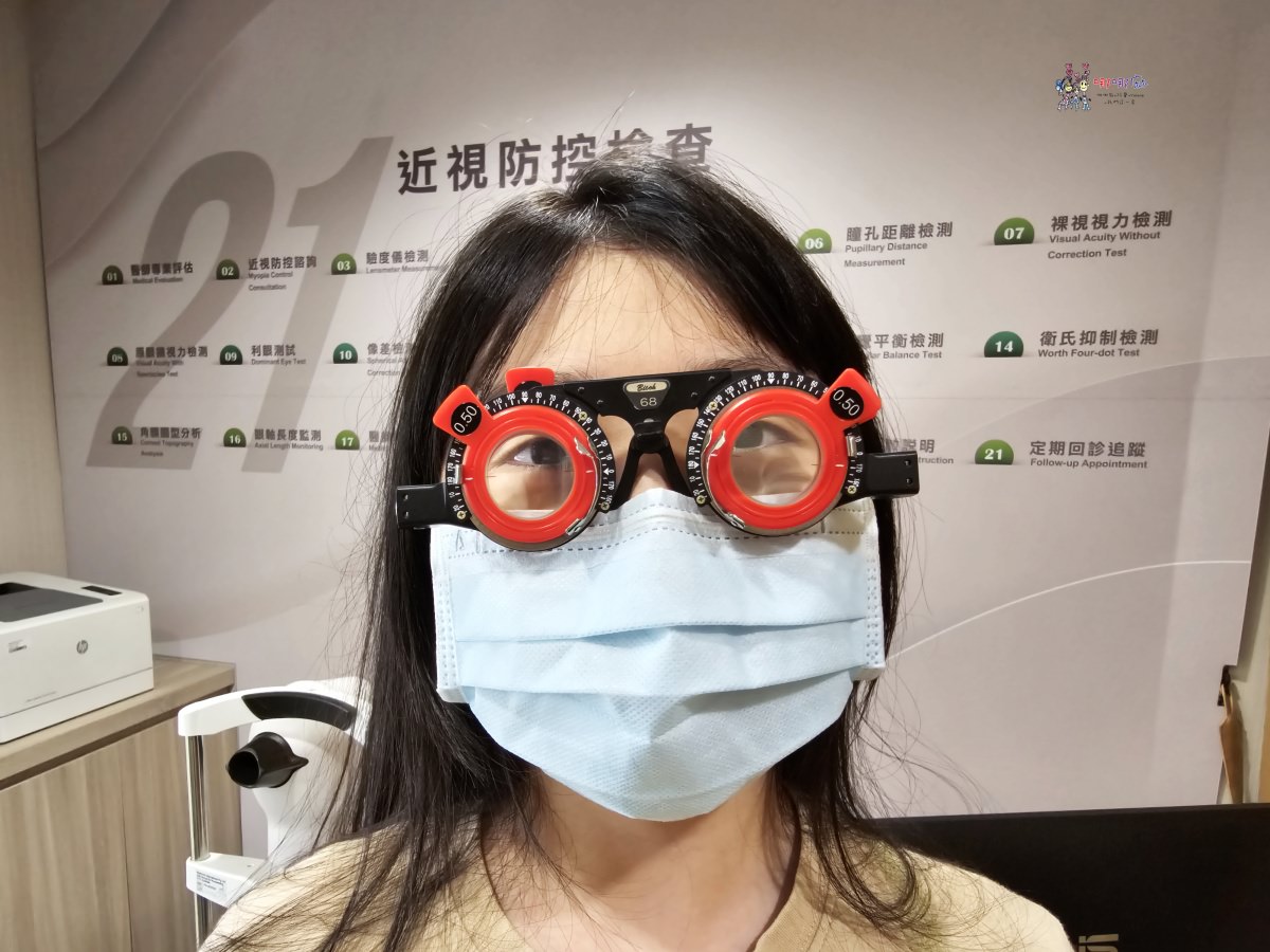 學童近視矯正新科技《大學眼鏡‧大學眼科》周邊離焦鏡片讓小孩輕鬆穩定好視力! - 第22張圖