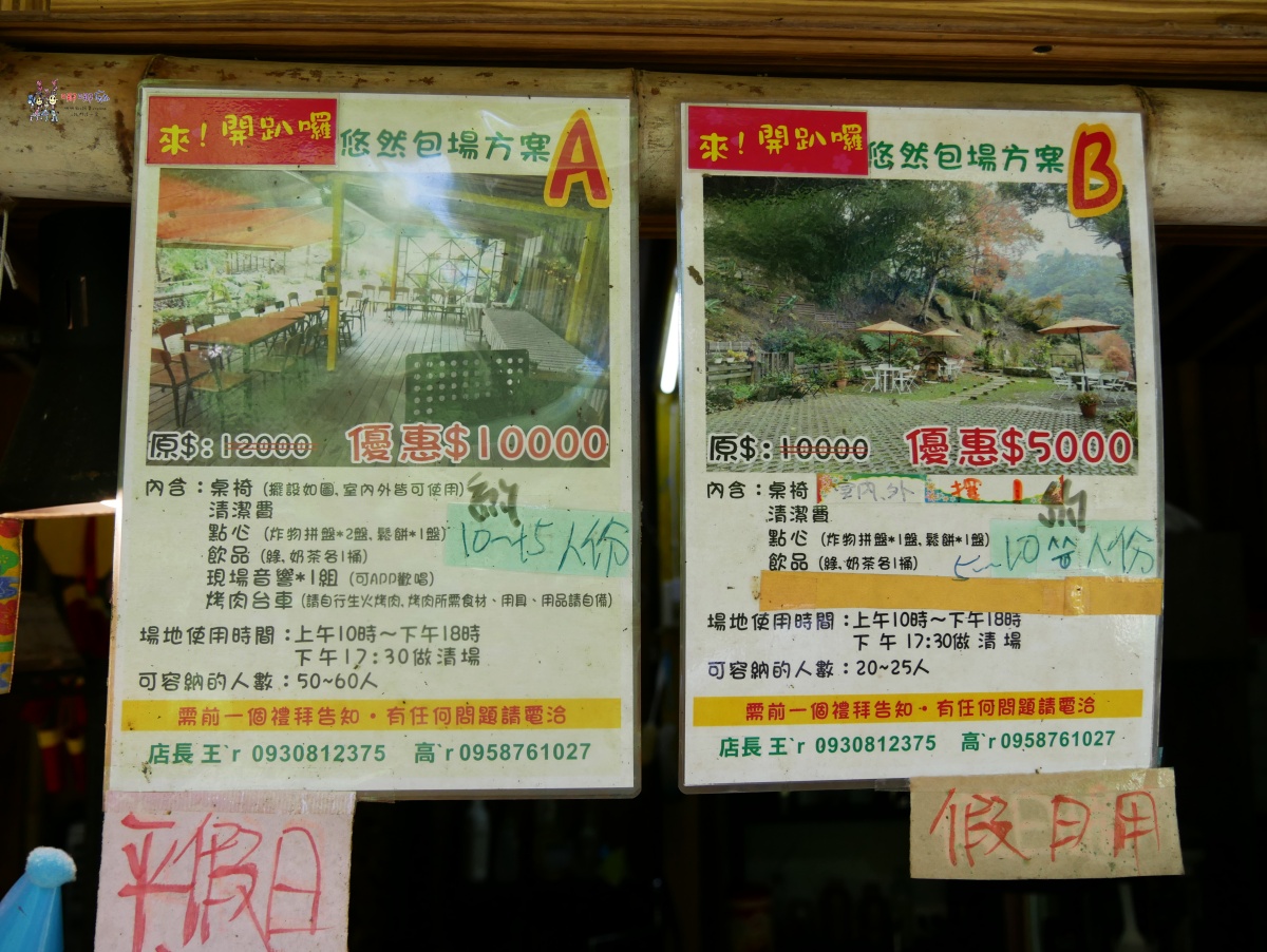 悠然秘境小屋:山上的隱藏版下午茶,享受大自然的寧靜時光 - 第12張圖
