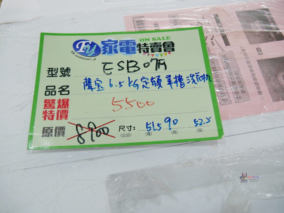 桃園特賣FY富奕家電特賣會:CP值超高,價格超低,百款家電等你來挑選! - 第44張圖