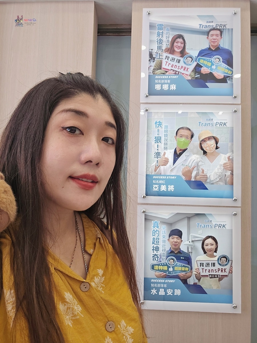 達特楊《Trans PRK 》近視雷射做完一年半後我看到2.0 - 第9張圖