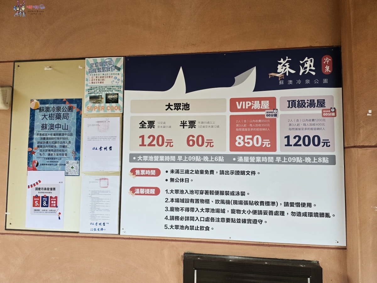 【蘇澳一日遊】冷泉也可以泡熱的!還有手作珊瑚戒指體驗、超級爆汁小籠包 - 第24張圖