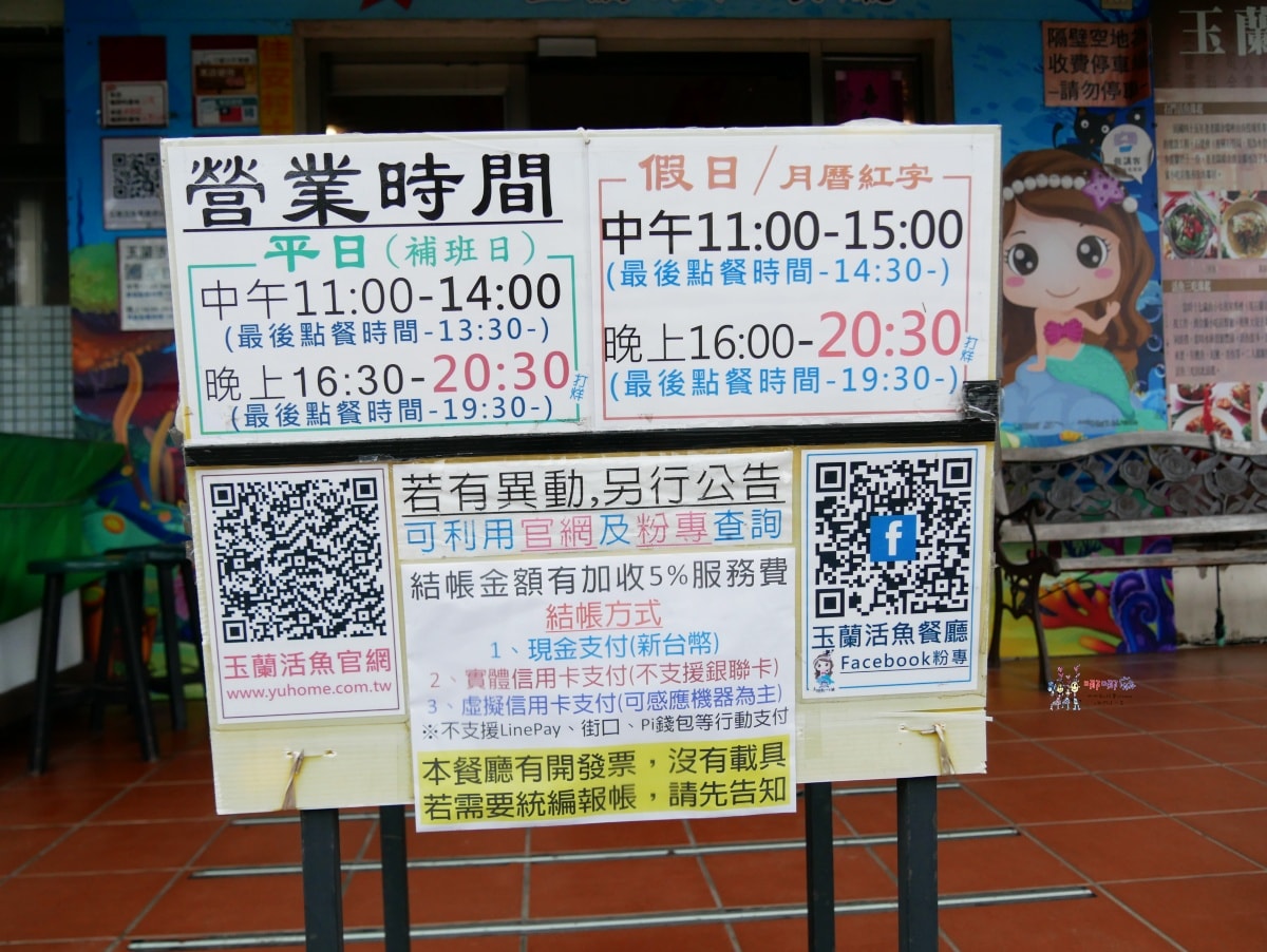 【桃園美食】龍潭石管局旁《玉蘭活魚餐廳》在地特色活魚合菜,2個人也可以吃喔! - 第4張圖