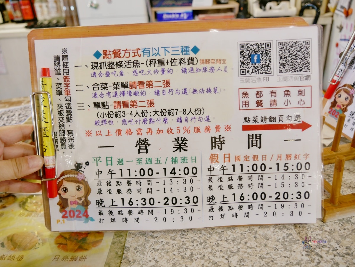 【桃園美食】龍潭石管局旁《玉蘭活魚餐廳》在地特色活魚合菜,2個人也可以吃喔! - 第5張圖