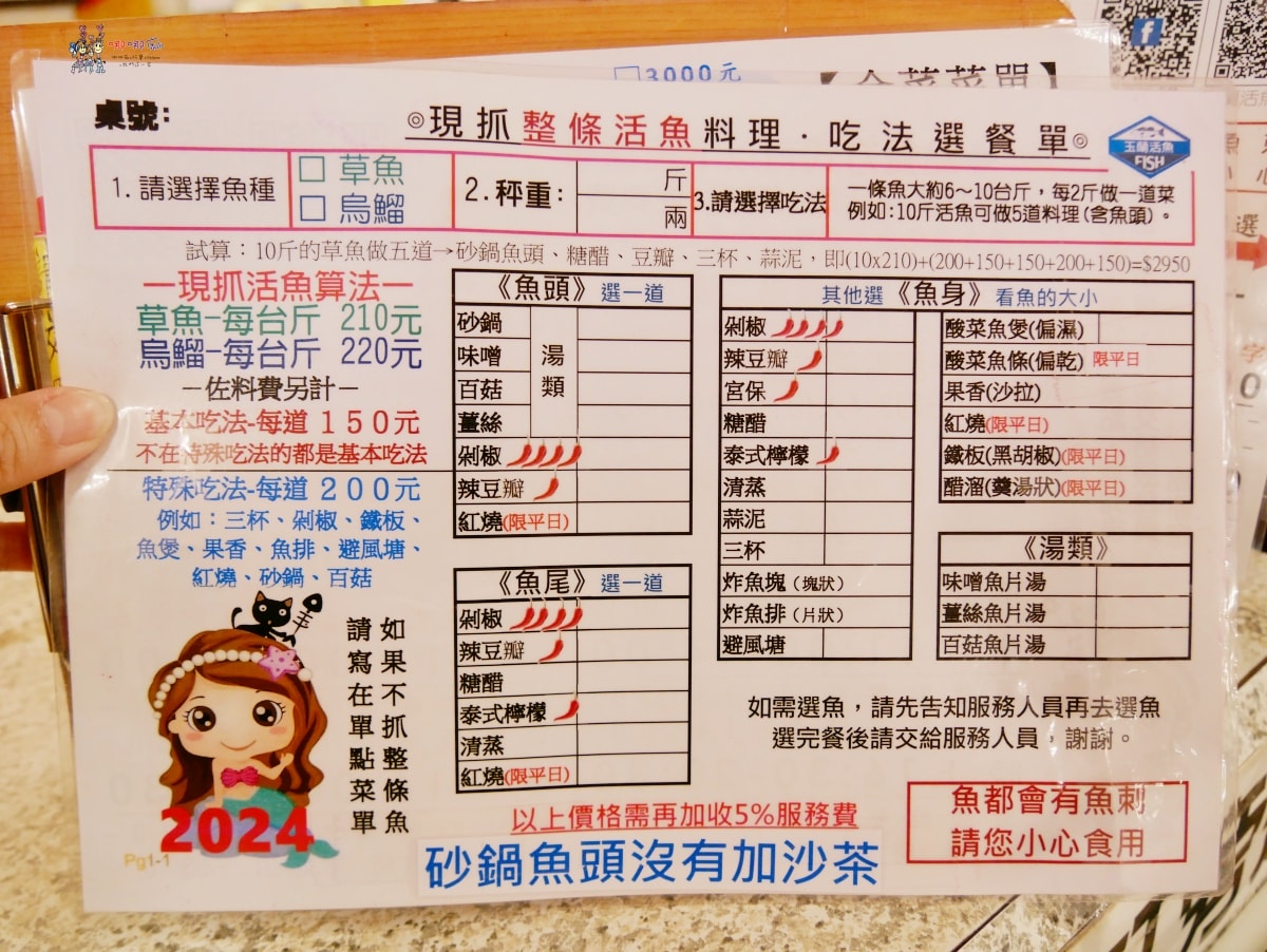 【桃園美食】龍潭石管局旁《玉蘭活魚餐廳》在地特色活魚合菜,2個人也可以吃喔! - 第9張圖