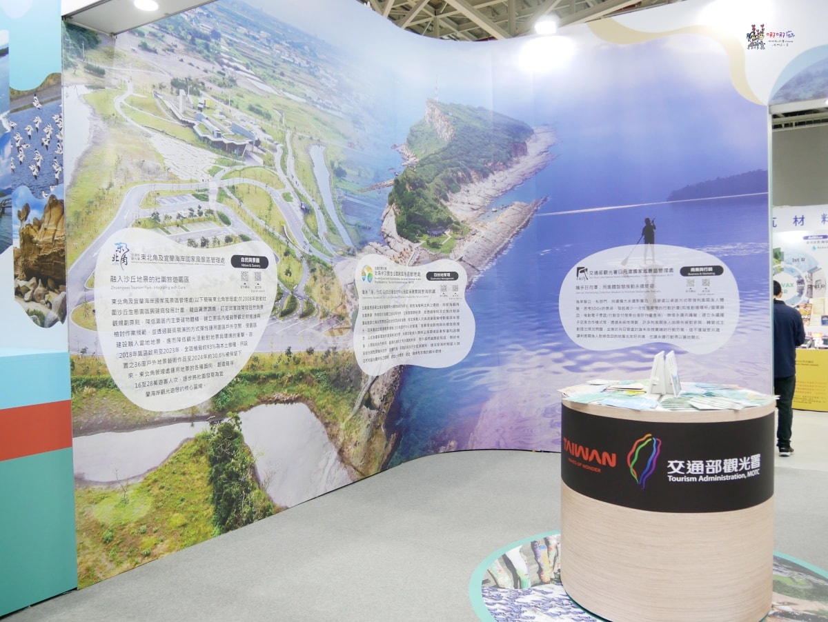 【桃園展覽】桃園會展中心《2024 國際青年商會世界大會》交通部觀光署用故事帶您認識臺灣永續美景,YOUNG啟無限綠途 - 第4張圖
