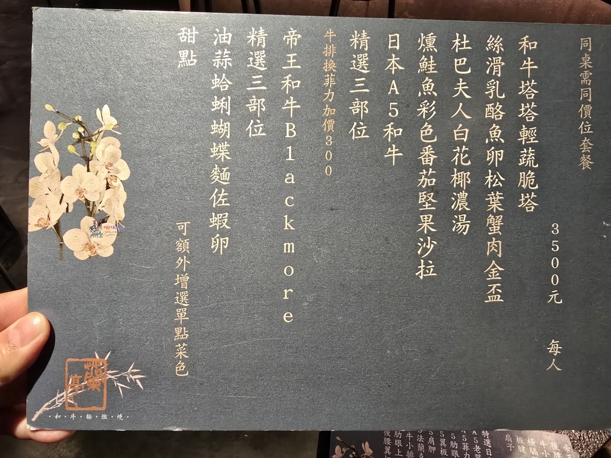 【台北美食】北捷大安站《蘭亭燒肉和牛極緻料理》新推出超划算雙人特餐,極致和牛與伊比利豬饗宴! - 第4張圖