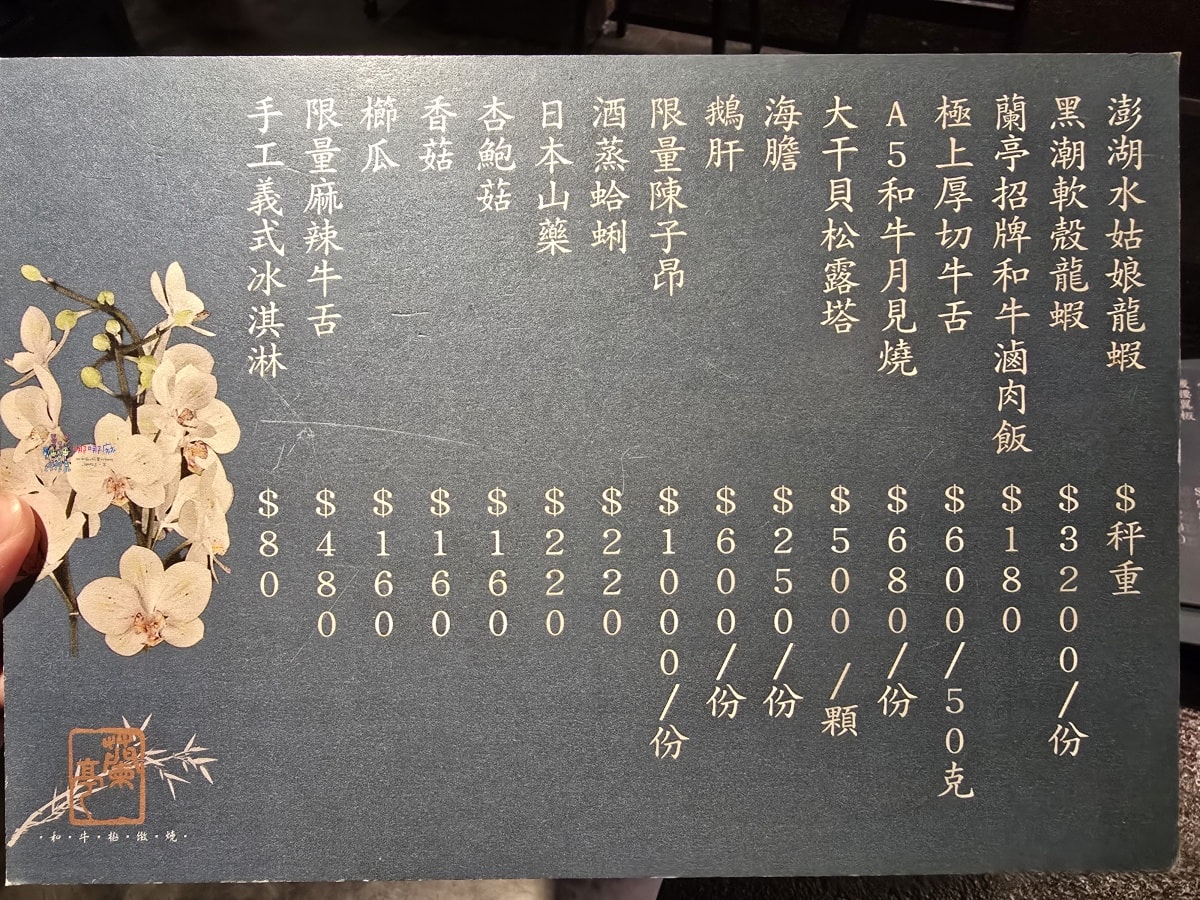 【台北美食】北捷大安站《蘭亭燒肉和牛極緻料理》新推出超划算雙人特餐,極致和牛與伊比利豬饗宴! - 第6張圖