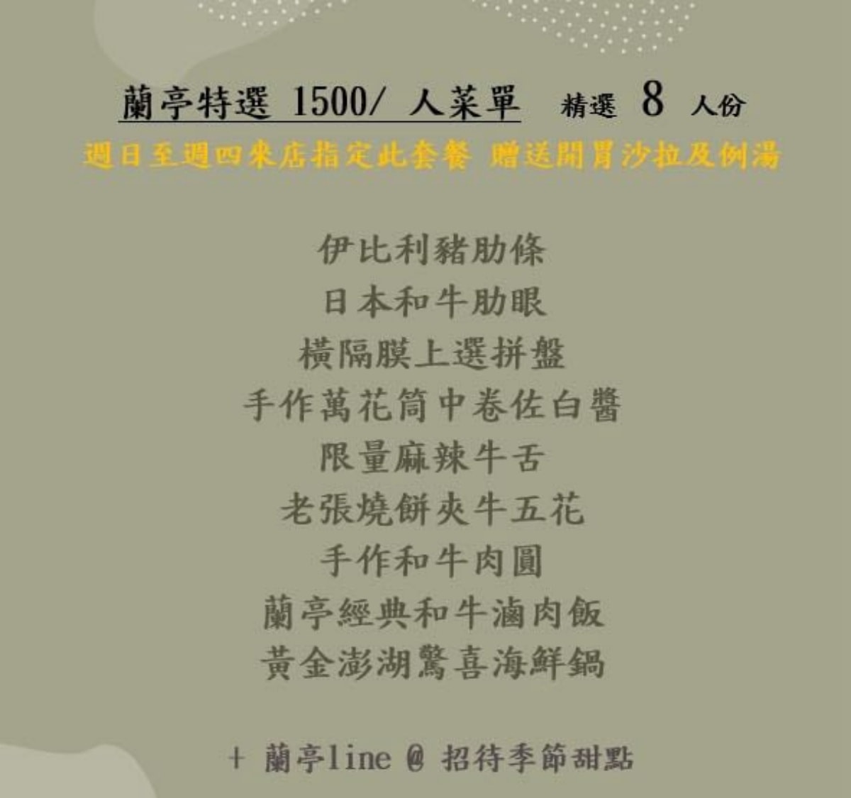 【台北美食】北捷大安站《蘭亭燒肉和牛極緻料理》新推出超划算雙人特餐,極致和牛與伊比利豬饗宴! - 第10張圖