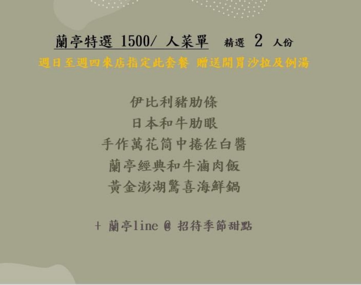 【台北美食】北捷大安站《蘭亭燒肉和牛極緻料理》新推出超划算雙人特餐,極致和牛與伊比利豬饗宴! - 第19張圖