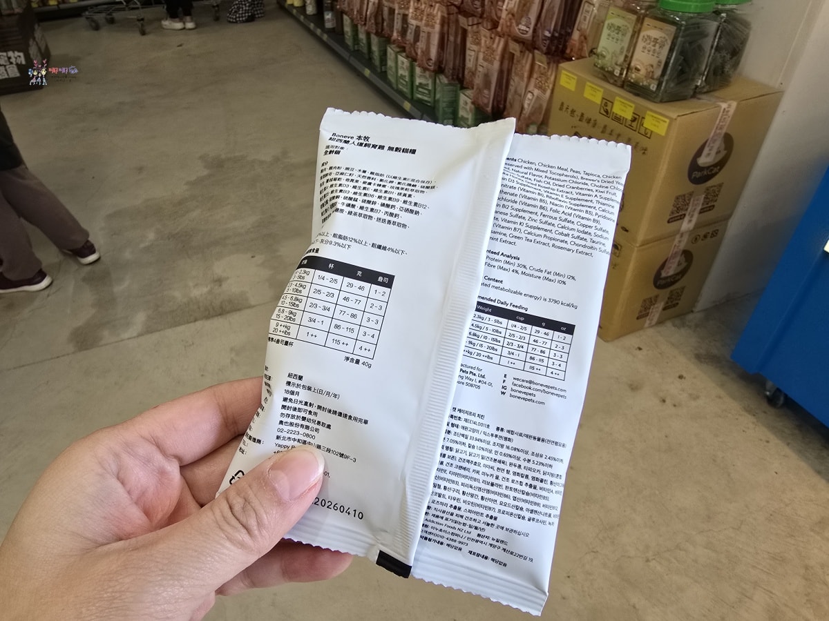 【桃園寵物用品】署桃醫院後面《光66寵物百貨批發》號稱寵物好事多?真的那麼好買嗎?什麼是必買的呢? - 第6張圖