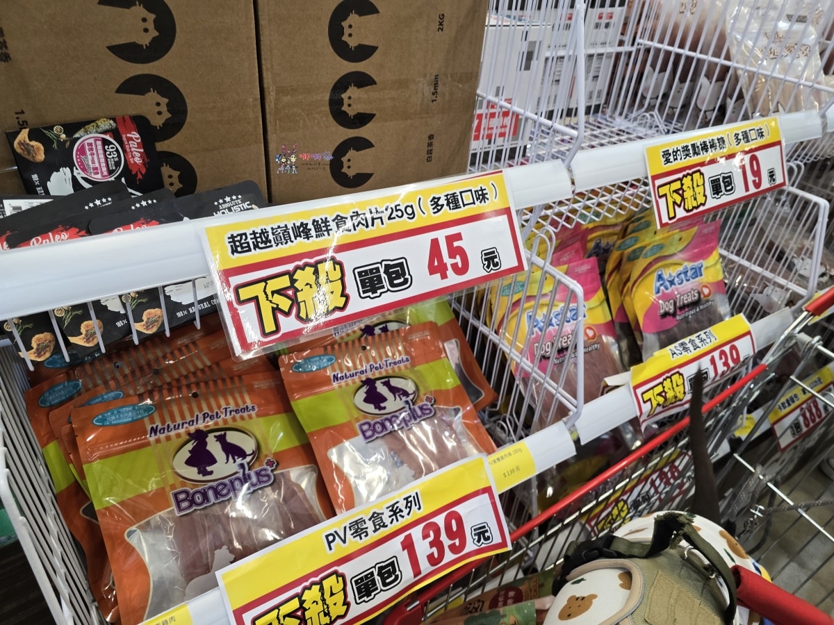 【桃園寵物用品】署桃醫院後面《光66寵物百貨批發》號稱寵物好事多?真的那麼好買嗎?什麼是必買的呢? - 第36張圖