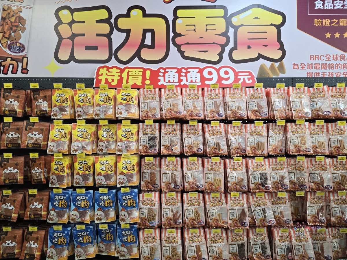 【桃園寵物用品】署桃醫院後面《光66寵物百貨批發》號稱寵物好事多?真的那麼好買嗎?什麼是必買的呢? - 第35張圖