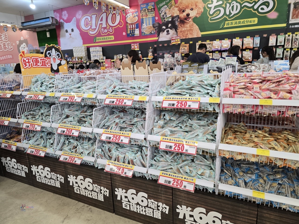 【桃園寵物用品】署桃醫院後面《光66寵物百貨批發》號稱寵物好事多?真的那麼好買嗎?什麼是必買的呢? - 第37張圖