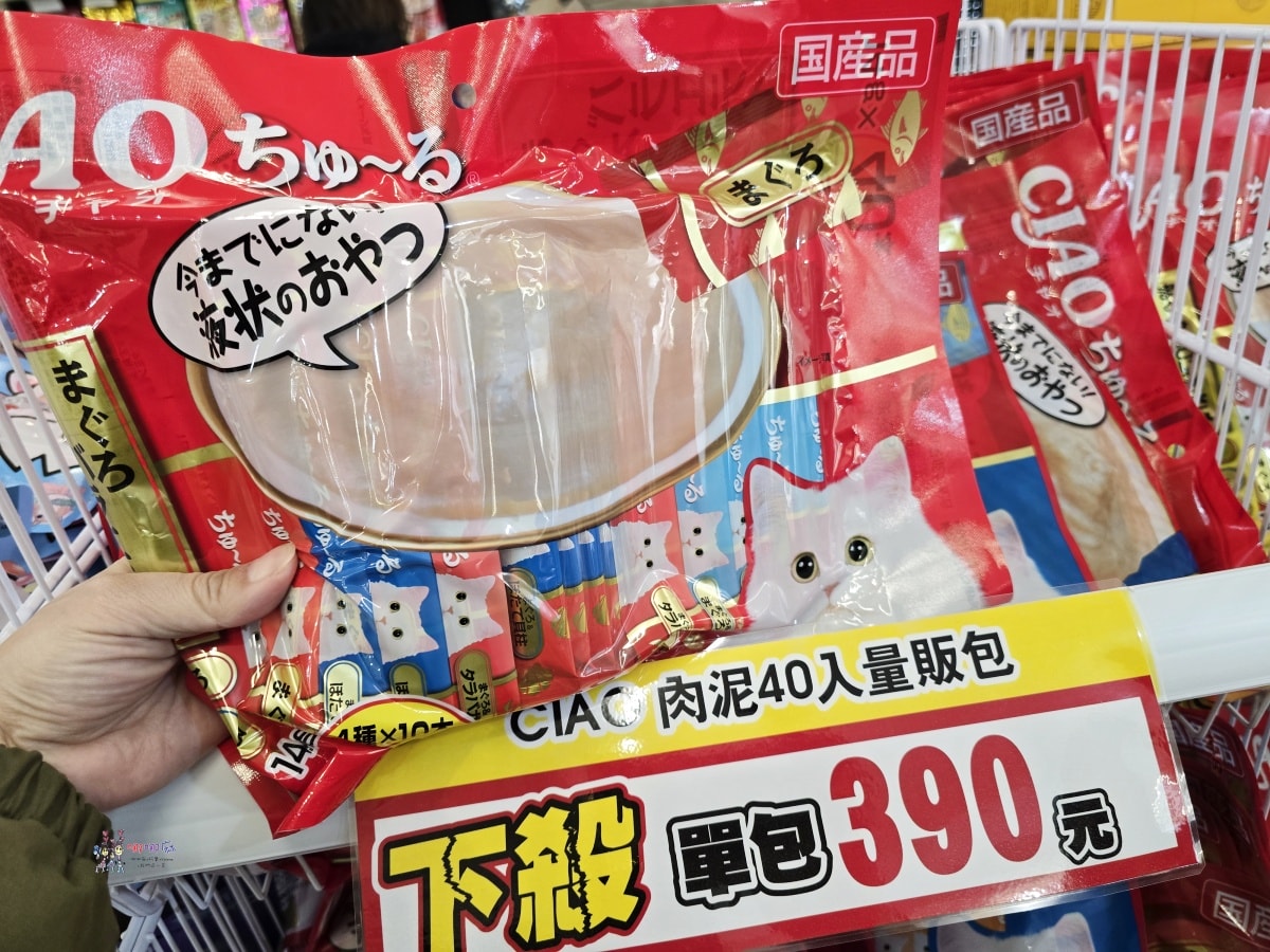 【桃園寵物用品】署桃醫院後面《光66寵物百貨批發》號稱寵物好事多?真的那麼好買嗎?什麼是必買的呢? - 第31張圖