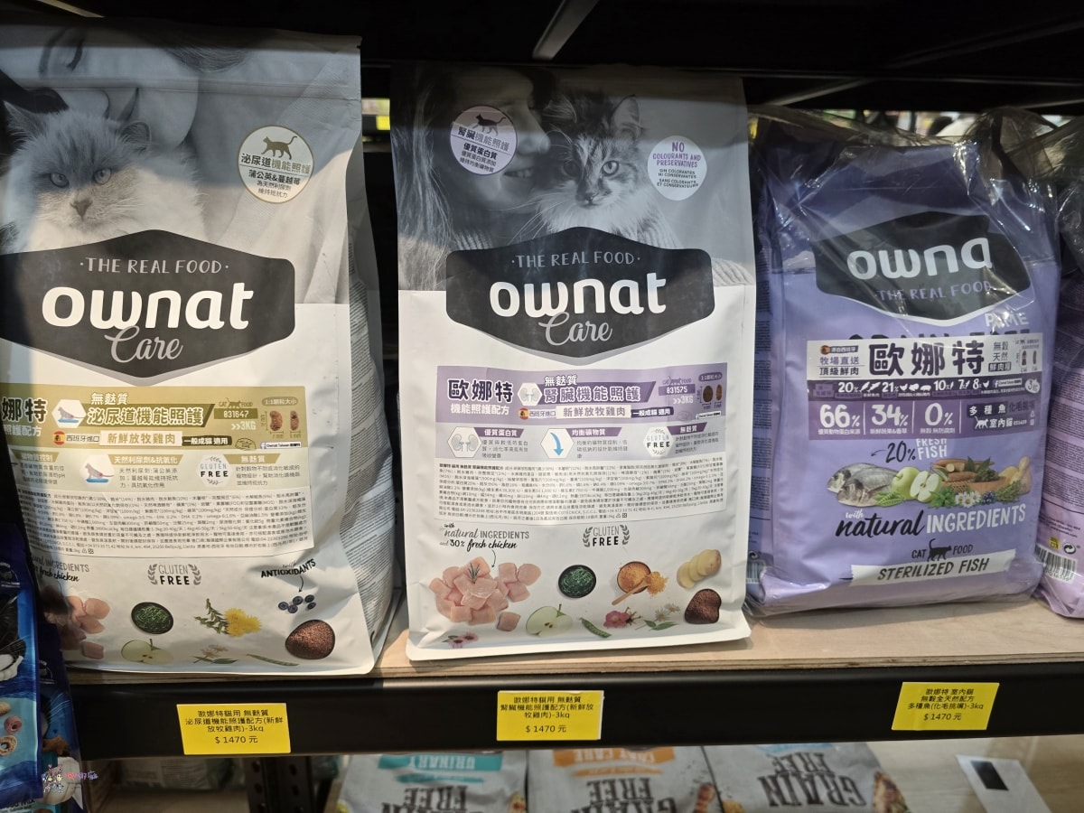 【桃園寵物用品】署桃醫院後面《光66寵物百貨批發》號稱寵物好事多?真的那麼好買嗎?什麼是必買的呢? - 第22張圖
