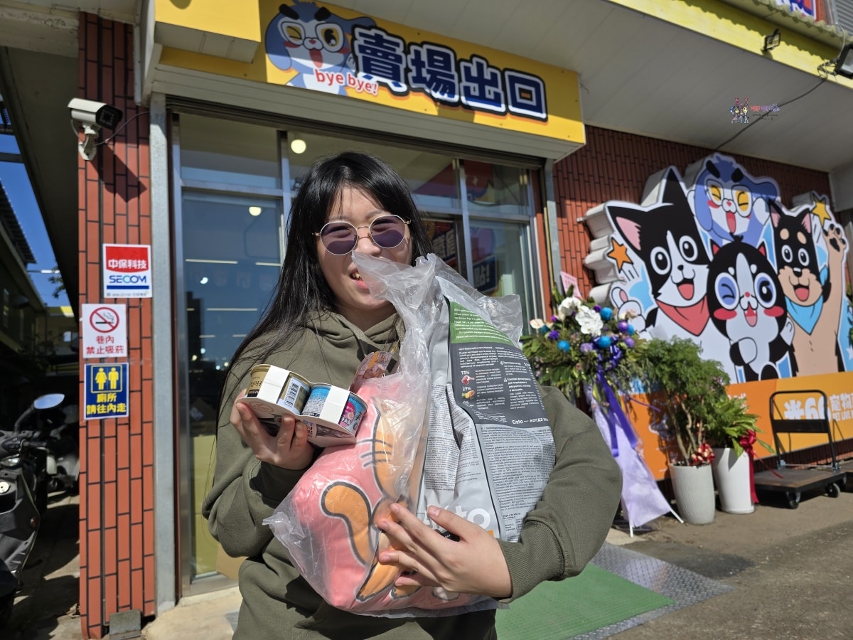 【桃園寵物用品】署桃醫院後面《光66寵物百貨批發》號稱寵物好事多?真的那麼好買嗎?什麼是必買的呢? - 第52張圖