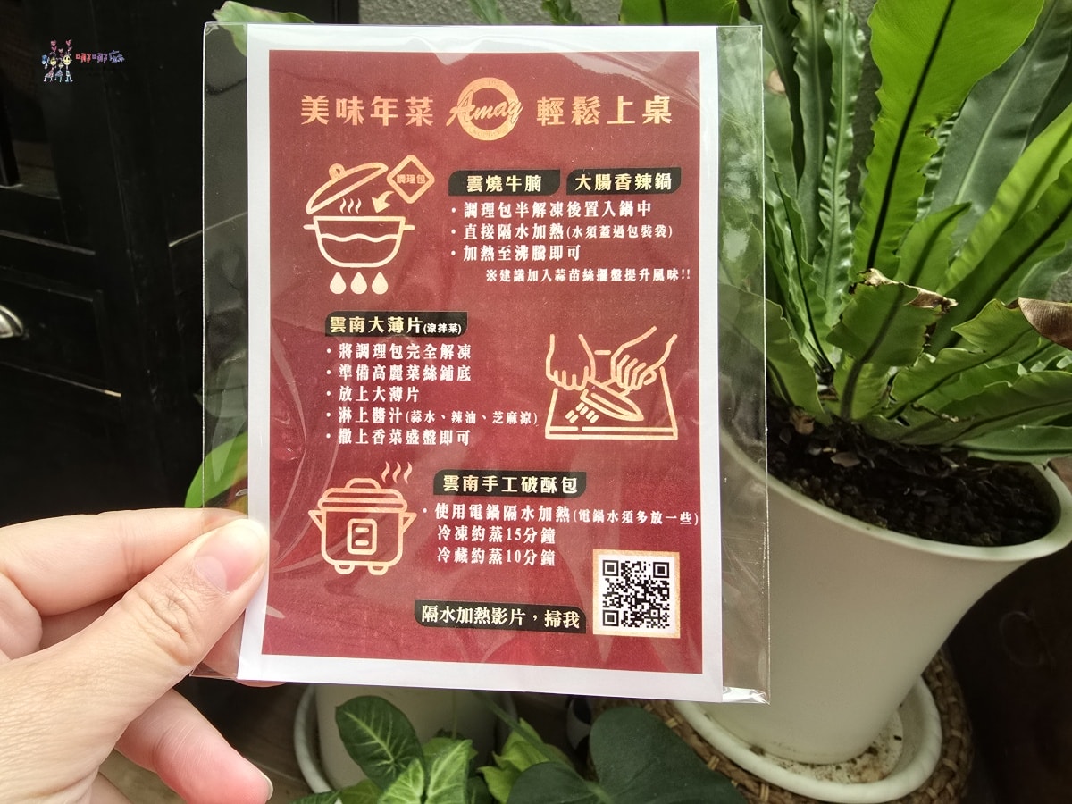 【桃園美食】忠貞市場《阿美米干》推出限量年菜啦!吃到超涮嘴,趕緊來給家裡過年加個菜。 - 第4張圖