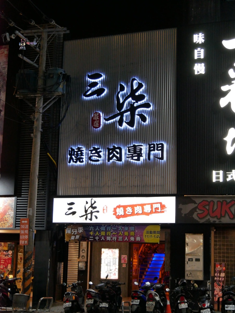 【中壢燒烤推薦】中美路上《三柒燒き肉專門店》高CP值和牛吃到飽,多種部位可以選! - 第2張圖