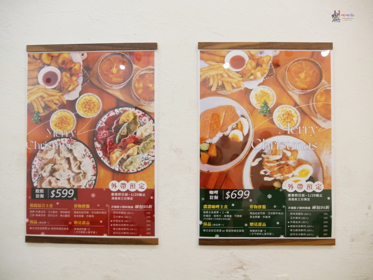 【桃園美食】戶政事務所旁《小莳䒫-餃子咖哩麵》價格不貴令人驚豔的彩色餃子,還有加入巧克力的咖哩。 - 第13張圖