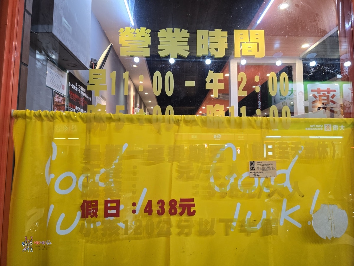 【桃園吃到飽】龍潭交流道附近《滿記麻辣回轉火鍋》超平價而且不收服務費,闆娘特製燉湯一定不要錯過! - 第4張圖