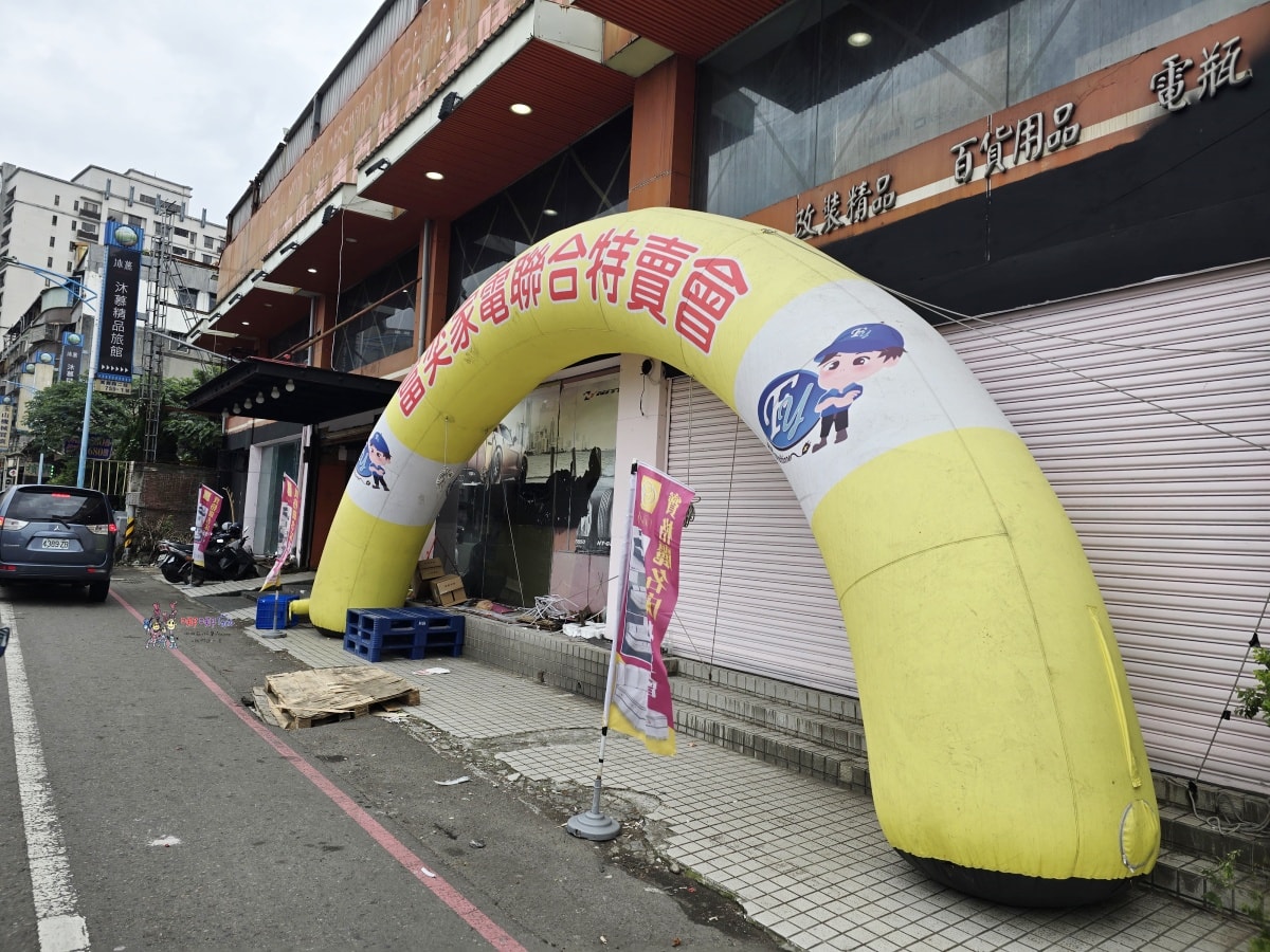 【桃園特賣會情報】龜山寶雅旁邊《FY富奕家電》70吋電視只要16900元!還有洗衣機、冰箱等超多優惠新品。 - 第2張圖