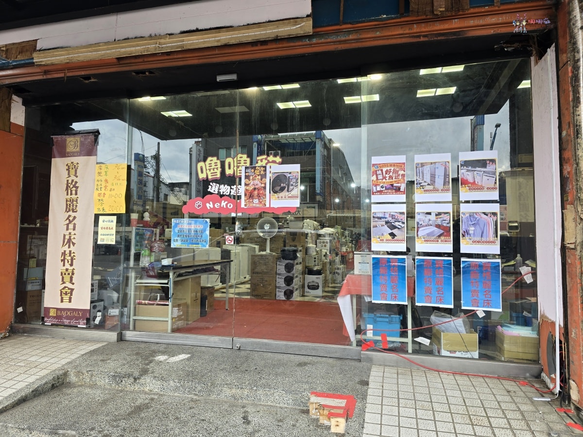 【桃園特賣會情報】龜山寶雅旁邊《FY富奕家電》70吋電視只要16900元!還有洗衣機、冰箱等超多優惠新品。 - 第3張圖