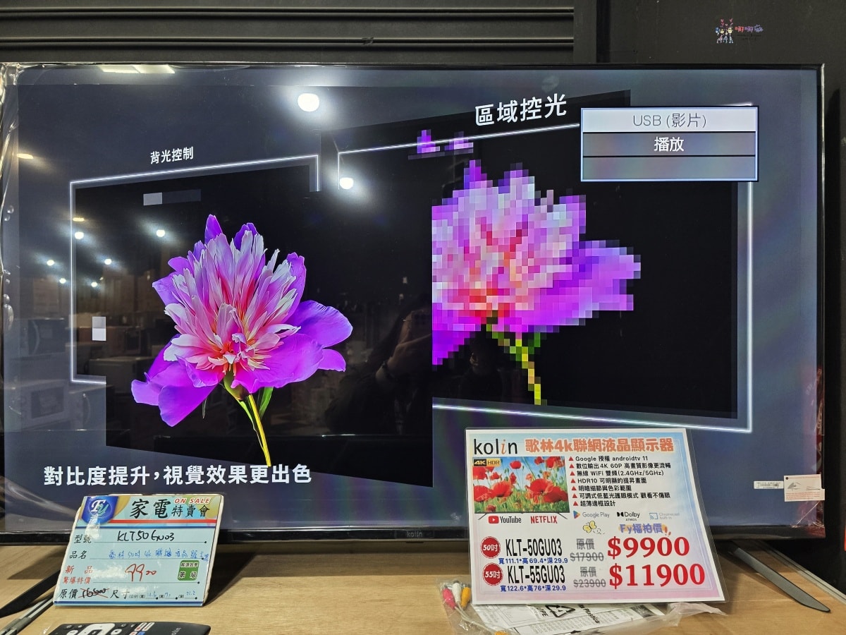 【桃園特賣會情報】龜山寶雅旁邊《FY富奕家電》70吋電視只要16900元!還有洗衣機、冰箱等超多優惠新品。 - 第7張圖