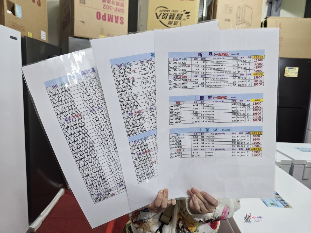 【桃園特賣會情報】龜山寶雅旁邊《FY富奕家電》70吋電視只要16900元!還有洗衣機、冰箱等超多優惠新品。 - 第58張圖