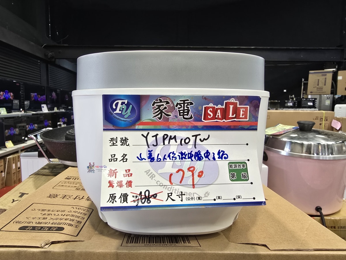 【桃園特賣會情報】龜山寶雅旁邊《FY富奕家電》70吋電視只要16900元!還有洗衣機、冰箱等超多優惠新品。 - 第44張圖