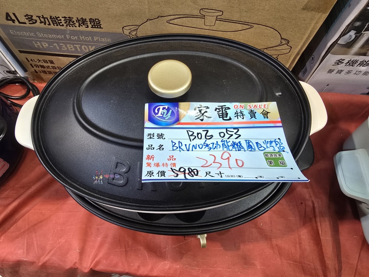 【桃園特賣會情報】龜山寶雅旁邊《FY富奕家電》70吋電視只要16900元!還有洗衣機、冰箱等超多優惠新品。 - 第39張圖