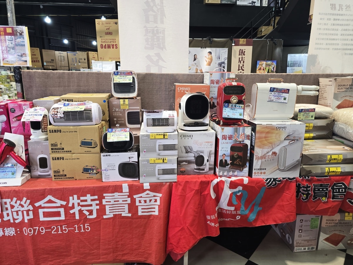 【桃園特賣會情報】龜山寶雅旁邊《FY富奕家電》70吋電視只要16900元!還有洗衣機、冰箱等超多優惠新品。 - 第29張圖