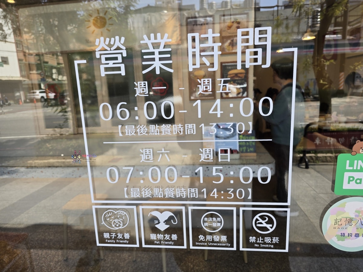 【桃園美食】八德區公所旁《早到飽》早餐價格吃早午餐,內用紅茶免費喝到飽! - 第3張圖