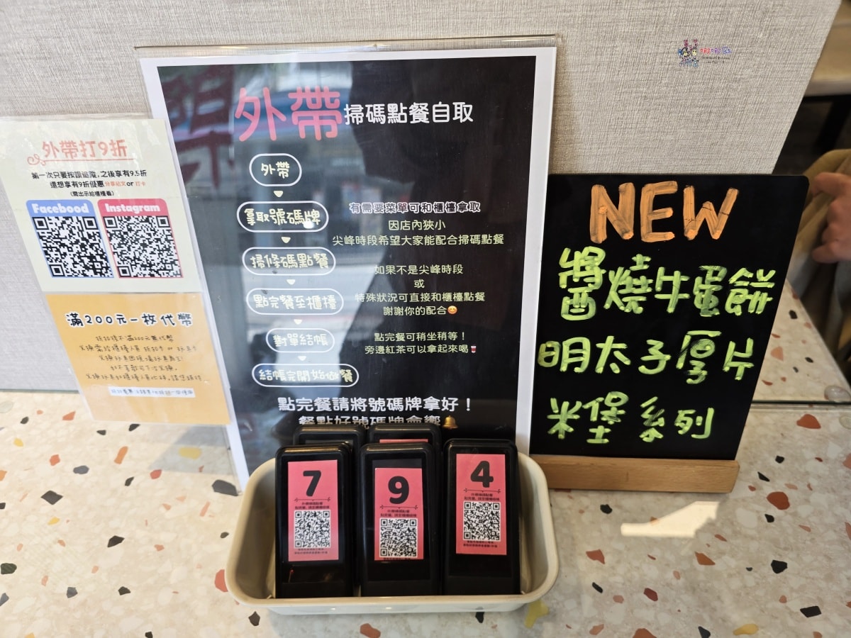 【桃園美食】八德區公所旁《早到飽》早餐價格吃早午餐,內用紅茶免費喝到飽! - 第8張圖