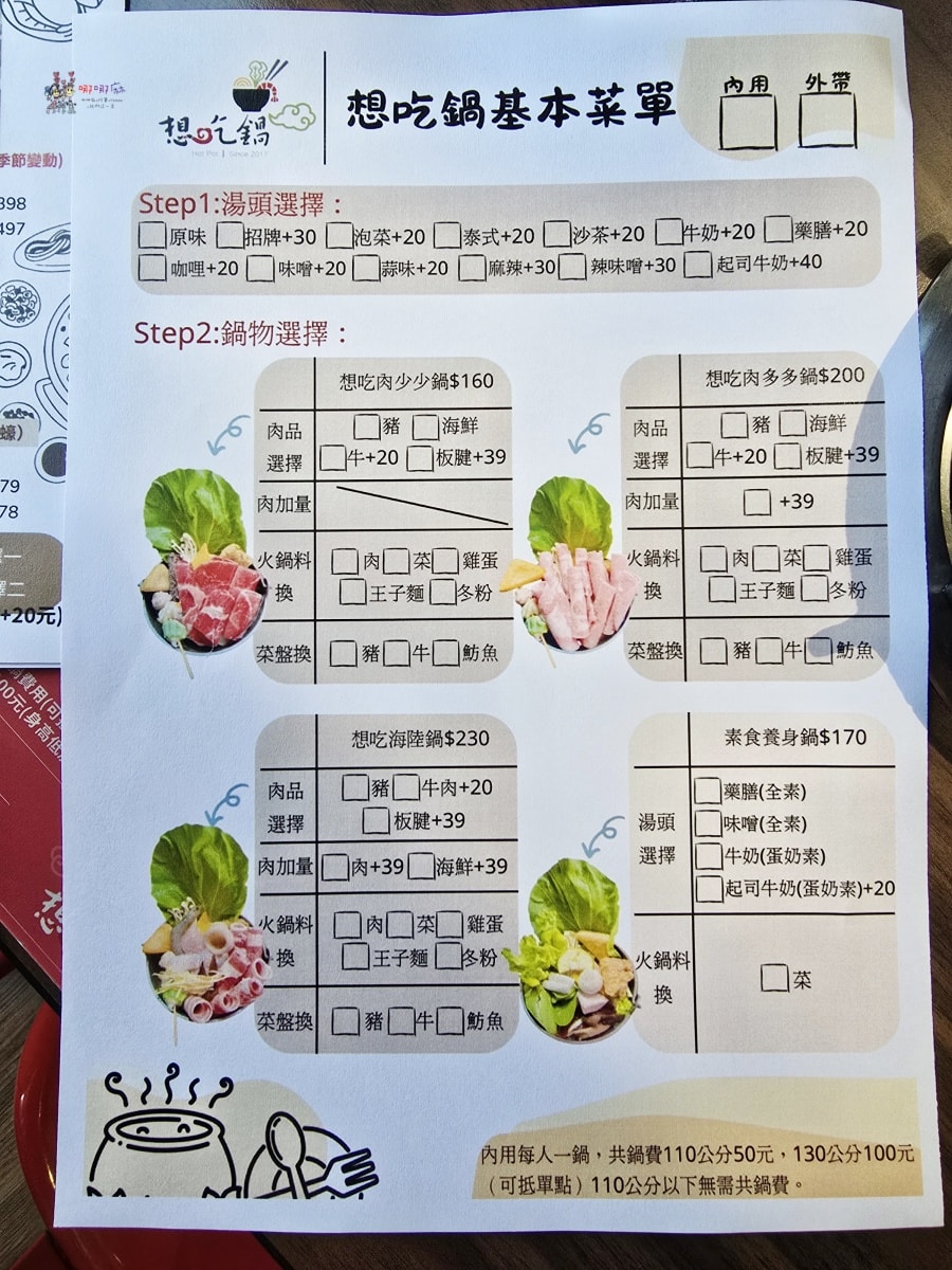 【桃園美食】八德夜市附近《想吃鍋創意小火鍋》壽星滿額免費送雪蟹,還有新推出手臂長泰國蝦! - 第4張圖