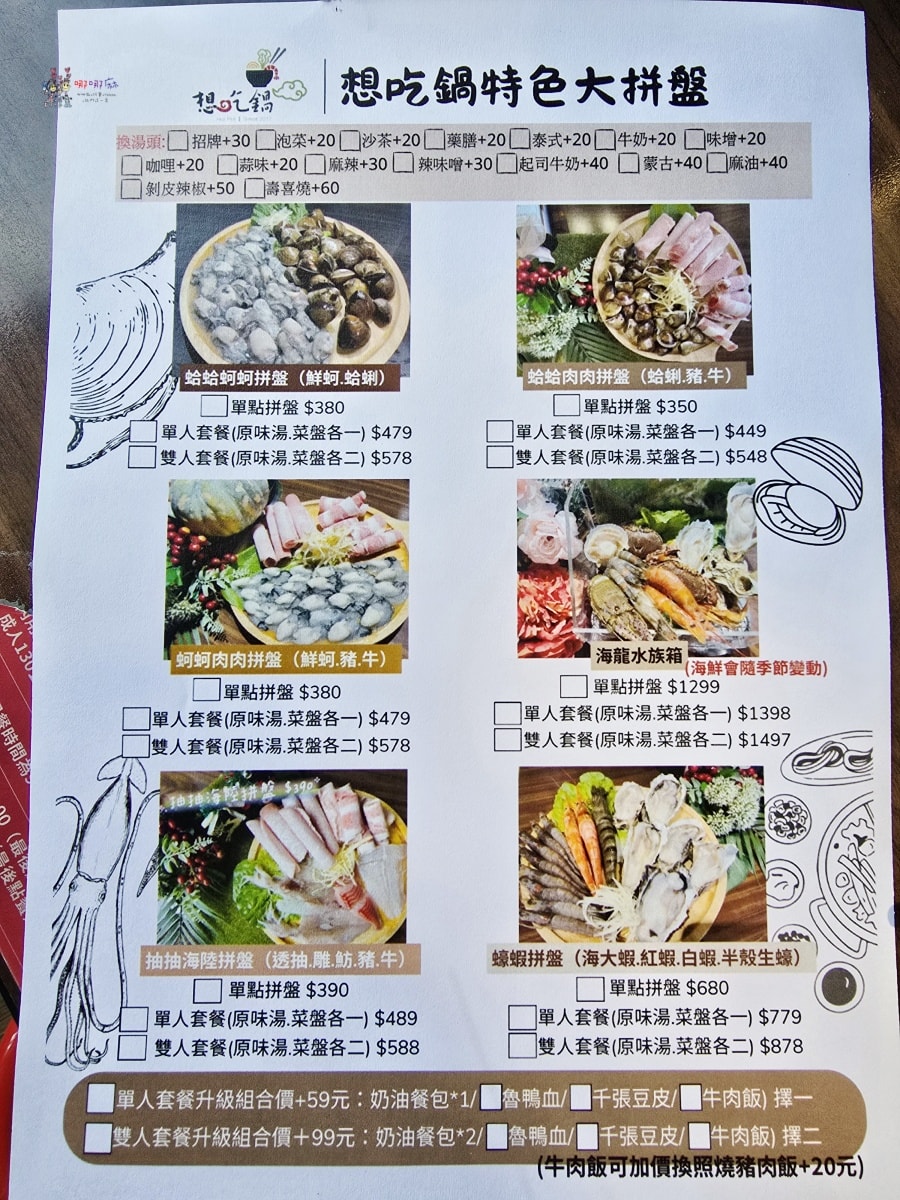 【桃園美食】八德夜市附近《想吃鍋創意小火鍋》壽星滿額免費送雪蟹,還有新推出手臂長泰國蝦! - 第5張圖