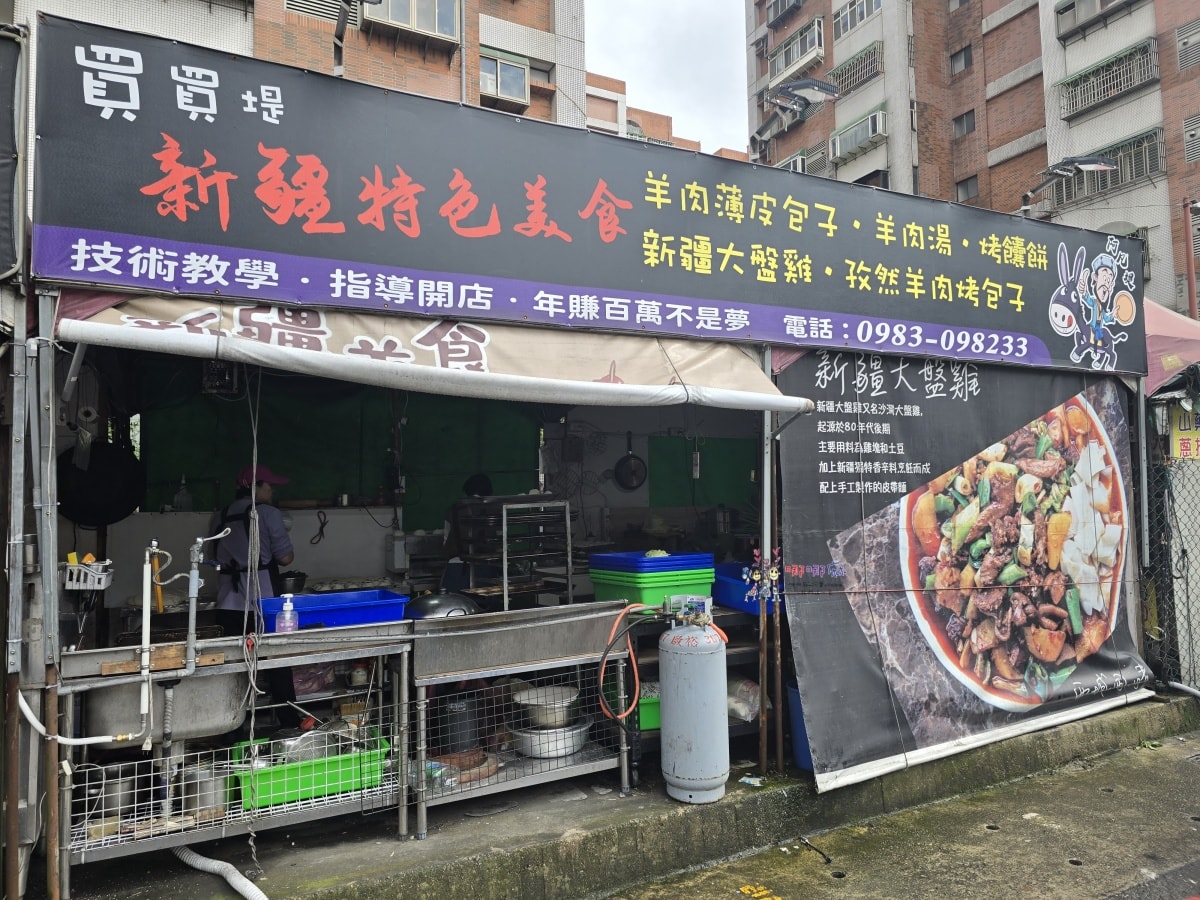 【桃園美食】八德大湳市場旁《阿凡提新疆羊肉烤包子》道地新疆烤羊肉包子,大顆紮實酥脆餡多 - 第3張圖