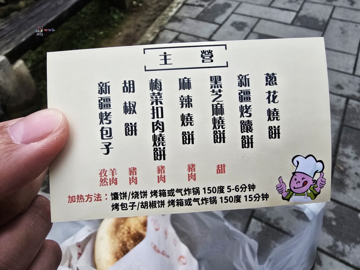 【桃園美食】八德大湳市場旁《阿凡提新疆羊肉烤包子》道地新疆烤羊肉包子,大顆紮實酥脆餡多 - 第11張圖