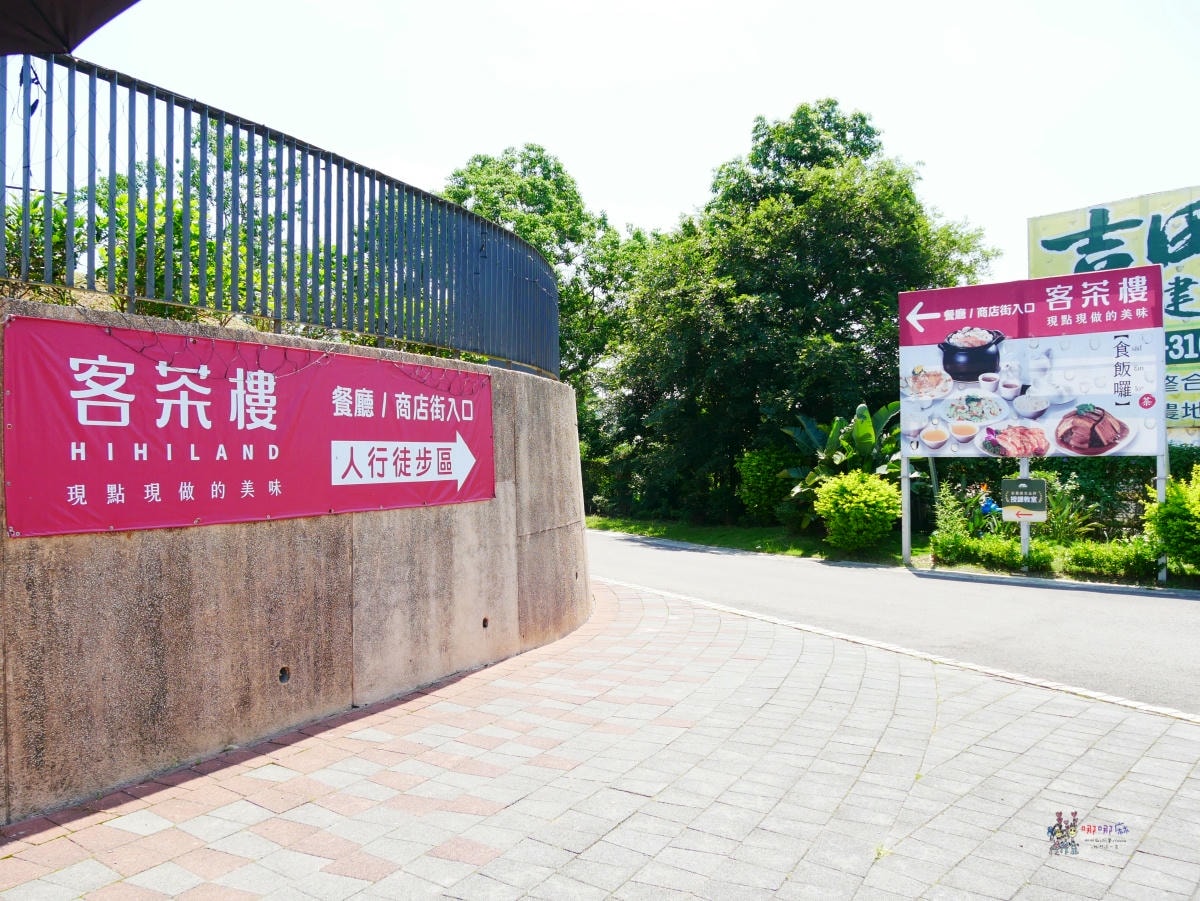 【桃園美食】龍潭渴望園區旁《福爾摩沙茶館》夏天必吃冰酥,還有特色氣泡茶喔! - 第3張圖