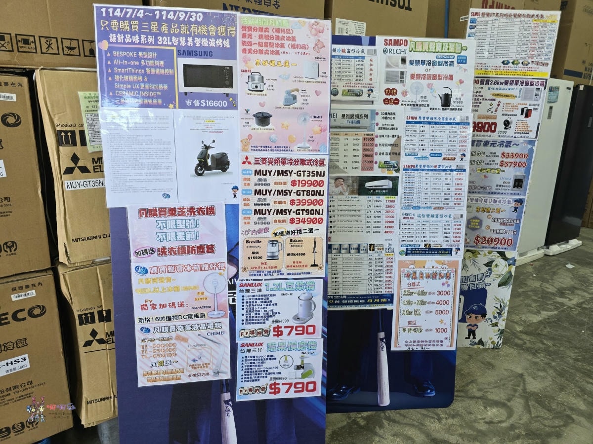 炎炎夏日省荷包神助攻!八德《FY富奕家電特賣會》上百種大小家電強勢登場! - 第9張圖