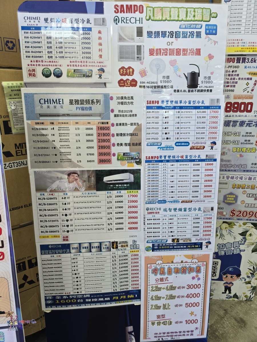 炎炎夏日省荷包神助攻!八德《FY富奕家電特賣會》上百種大小家電強勢登場! - 第13張圖