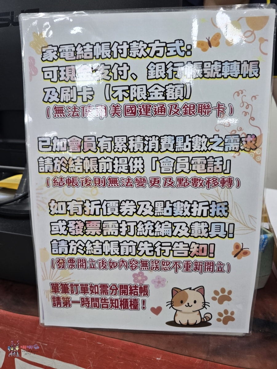 🏠 FY 家電特賣會全攻略|超便宜電視、冰箱、冷氣、洗衣機、小家電一次看 - 第96張圖