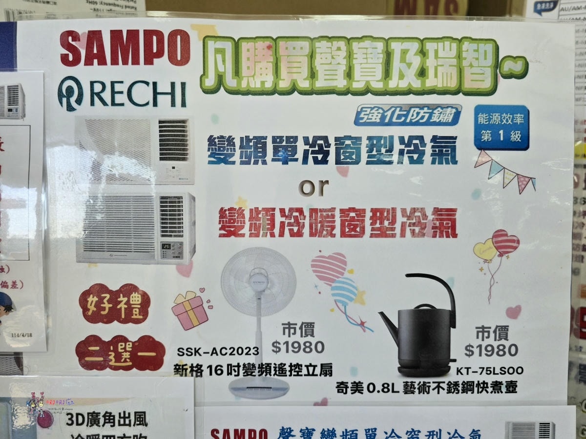 炎炎夏日省荷包神助攻!八德《FY富奕家電特賣會》上百種大小家電強勢登場! - 第11張圖