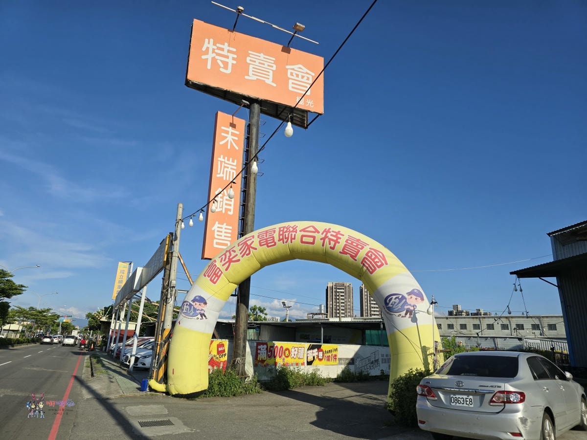 炎炎夏日省荷包神助攻!八德《FY富奕家電特賣會》上百種大小家電強勢登場! - 第2張圖