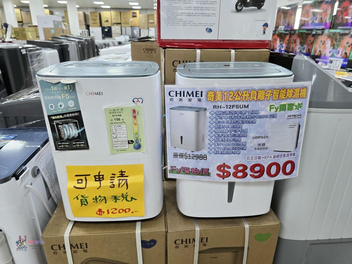 炎炎夏日省荷包神助攻!八德《FY富奕家電特賣會》上百種大小家電強勢登場! - 第57張圖