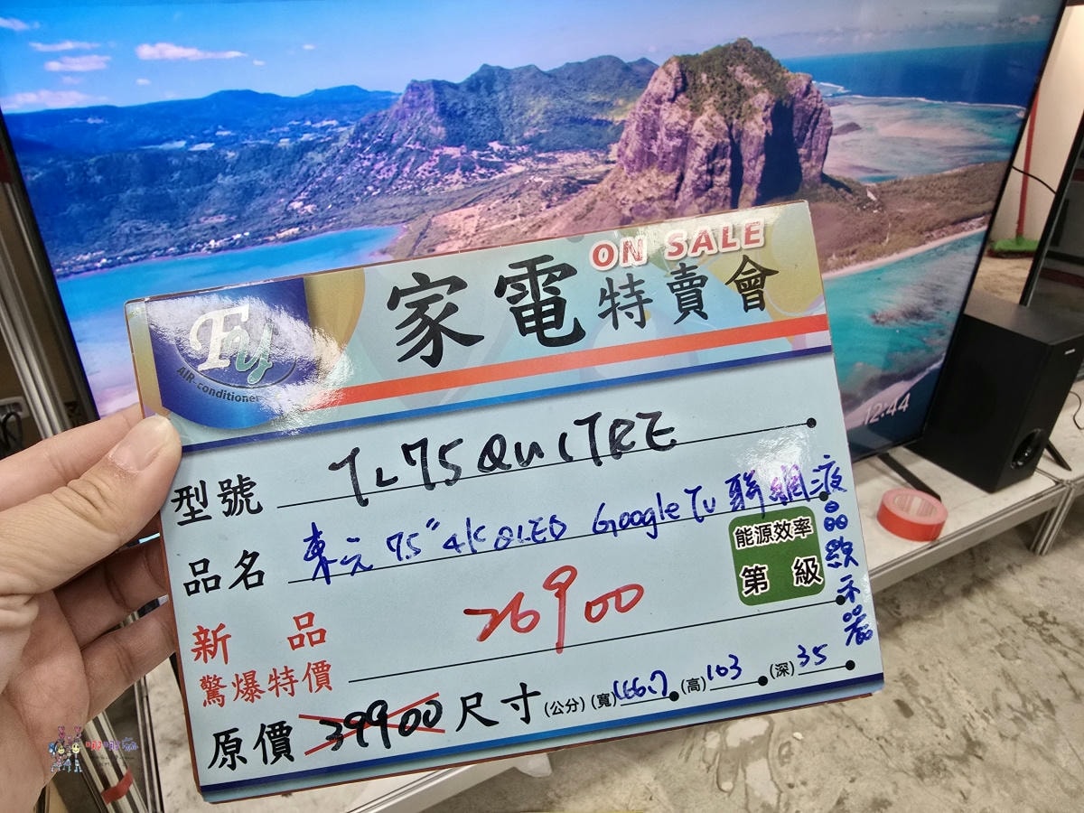 炎炎夏日省荷包神助攻!八德《FY富奕家電特賣會》上百種大小家電強勢登場! - 第20張圖
